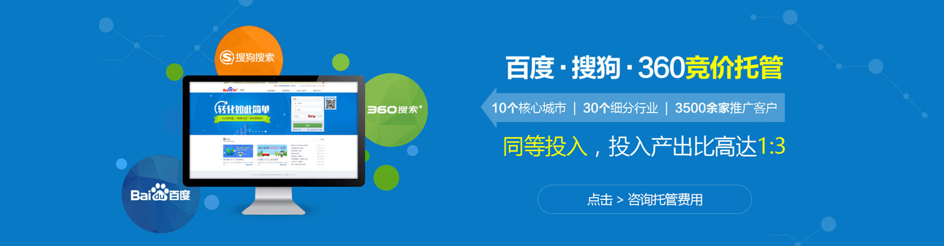 新津sem竞价